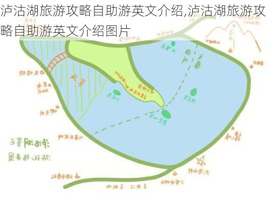 泸沽湖旅游攻略自助游英文介绍,泸沽湖旅游攻略自助游英文介绍图片-第2张图片-豌豆旅游网