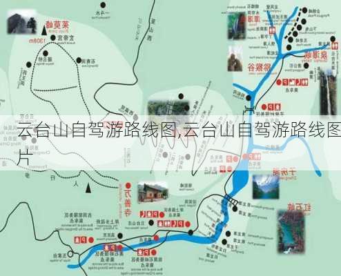 云台山自驾游路线图,云台山自驾游路线图片-第2张图片-豌豆旅游网