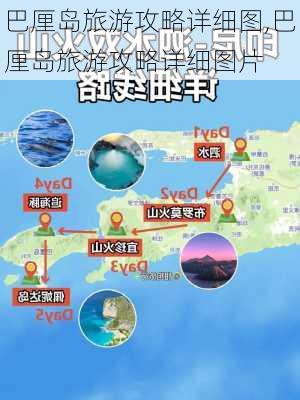 巴厘岛旅游攻略详细图,巴厘岛旅游攻略详细图片-第1张图片-豌豆旅游网