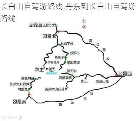 长白山自驾游路线,丹东到长白山自驾游路线-第3张图片-豌豆旅游网