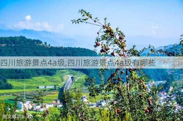 四川旅游景点4a级,四川旅游景点4a级有哪些-第3张图片-豌豆旅游网