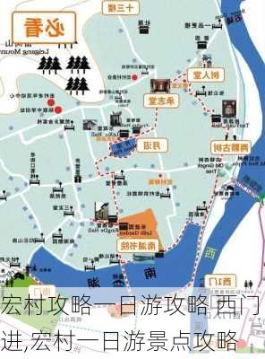 宏村攻略一日游攻略 西门进,宏村一日游景点攻略-第2张图片-豌豆旅游网