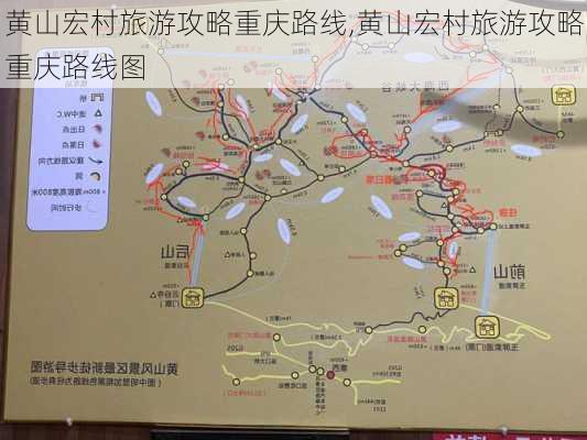 黄山宏村旅游攻略重庆路线,黄山宏村旅游攻略重庆路线图-第2张图片-豌豆旅游网