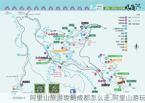 阿里山旅游攻略成都怎么走,阿里山游玩-第2张图片-豌豆旅游网