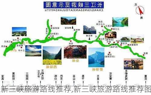 新三峡旅游路线推荐,新三峡旅游路线推荐图-第3张图片-豌豆旅游网