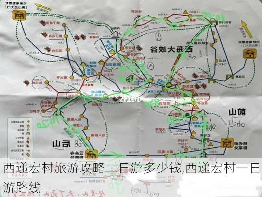 西递宏村旅游攻略二日游多少钱,西递宏村一日游路线-第3张图片-豌豆旅游网