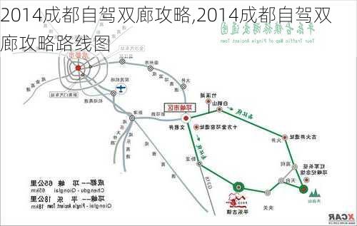 2014成都自驾双廊攻略,2014成都自驾双廊攻略路线图-第3张图片-豌豆旅游网