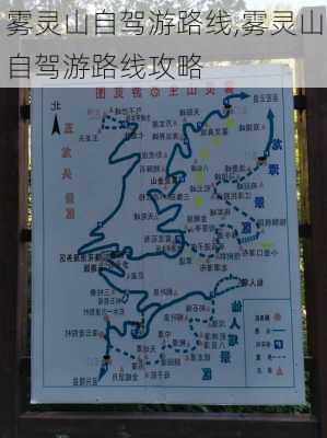 雾灵山自驾游路线,雾灵山自驾游路线攻略-第3张图片-豌豆旅游网