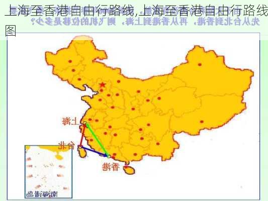 上海至香港自由行路线,上海至香港自由行路线图