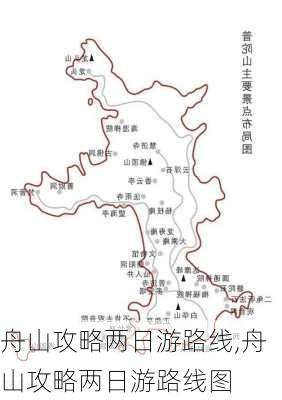 舟山攻略两日游路线,舟山攻略两日游路线图