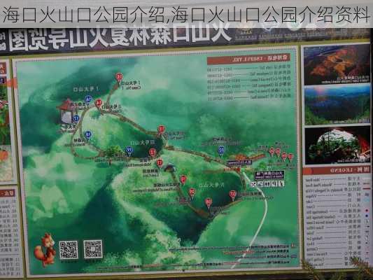 海口火山口公园介绍,海口火山口公园介绍资料-第3张图片-豌豆旅游网