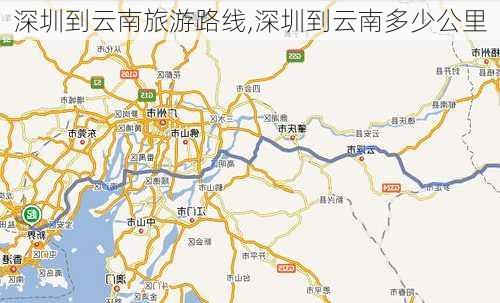 深圳到云南旅游路线,深圳到云南多少公里-第2张图片-豌豆旅游网