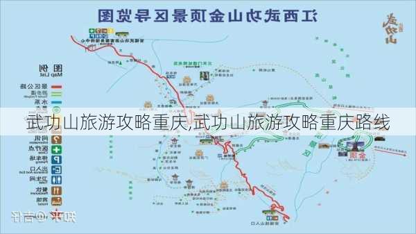 武功山旅游攻略重庆,武功山旅游攻略重庆路线