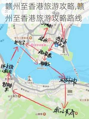 赣州至香港旅游攻略,赣州至香港旅游攻略路线-第3张图片-豌豆旅游网