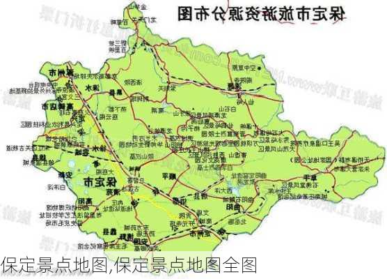 保定景点地图,保定景点地图全图-第2张图片-豌豆旅游网