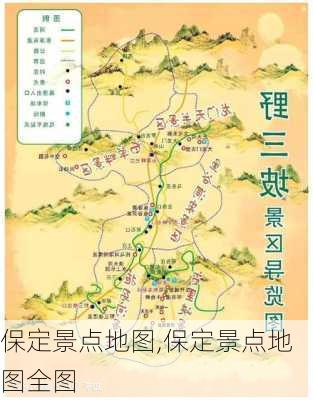 保定景点地图,保定景点地图全图-第3张图片-豌豆旅游网