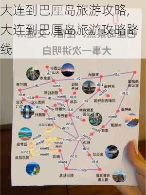 大连到巴厘岛旅游攻略,大连到巴厘岛旅游攻略路线