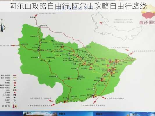 阿尔山攻略自由行,阿尔山攻略自由行路线-第2张图片-豌豆旅游网