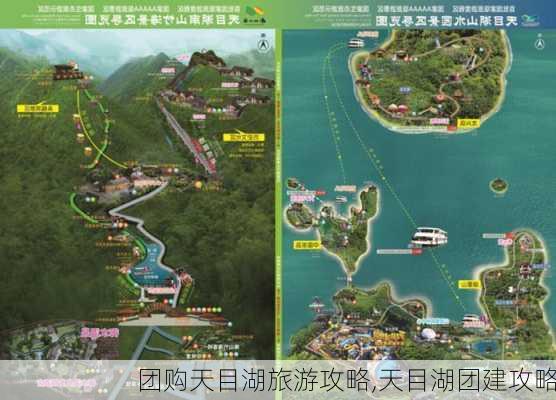 团购天目湖旅游攻略,天目湖团建攻略-第2张图片-豌豆旅游网