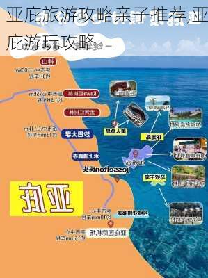 亚庇旅游攻略亲子推荐,亚庇游玩攻略-第2张图片-豌豆旅游网