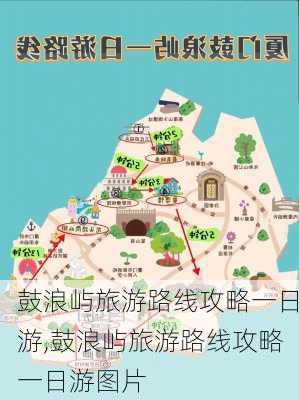 鼓浪屿旅游路线攻略一日游,鼓浪屿旅游路线攻略一日游图片-第2张图片-豌豆旅游网