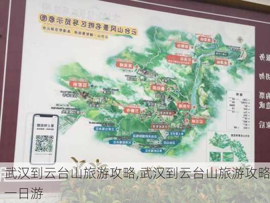 武汉到云台山旅游攻略,武汉到云台山旅游攻略一日游-第1张图片-豌豆旅游网