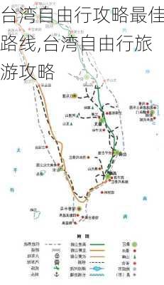 台湾自由行攻略最佳路线,台湾自由行旅游攻略-第2张图片-豌豆旅游网