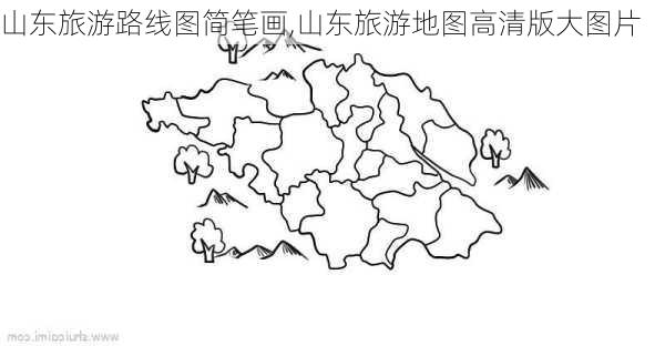 山东旅游路线图简笔画,山东旅游地图高清版大图片-第2张图片-豌豆旅游网