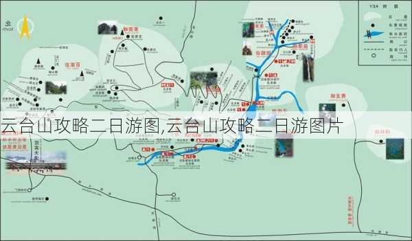 云台山攻略二日游图,云台山攻略二日游图片-第3张图片-豌豆旅游网