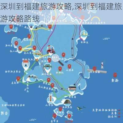 深圳到福建旅游攻略,深圳到福建旅游攻略路线-第2张图片-豌豆旅游网