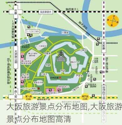 大阪旅游景点分布地图,大阪旅游景点分布地图高清