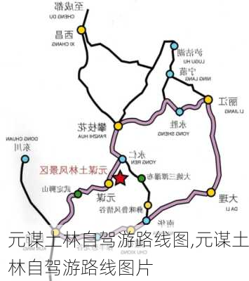 元谋土林自驾游路线图,元谋土林自驾游路线图片-第2张图片-豌豆旅游网