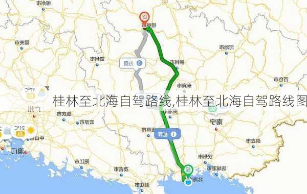 桂林至北海自驾路线,桂林至北海自驾路线图