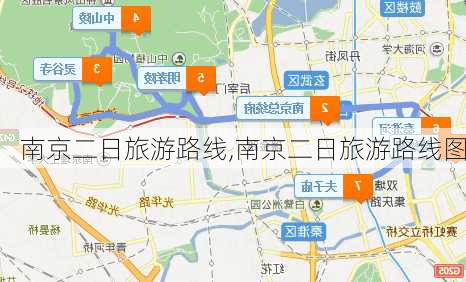 南京二日旅游路线,南京二日旅游路线图