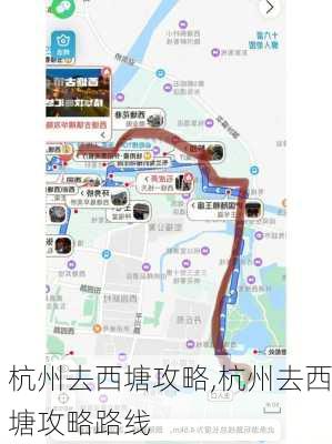 杭州去西塘攻略,杭州去西塘攻略路线