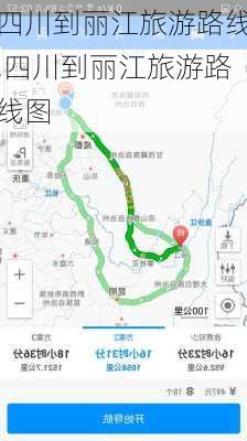 四川到丽江旅游路线,四川到丽江旅游路线图-第2张图片-豌豆旅游网