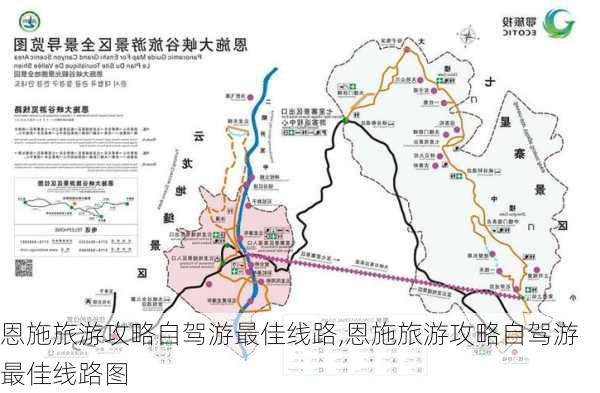 恩施旅游攻略自驾游最佳线路,恩施旅游攻略自驾游最佳线路图