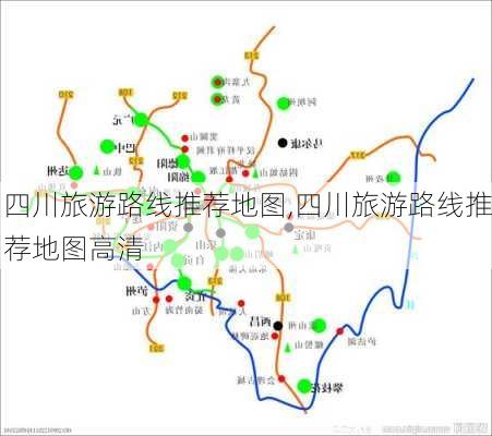 四川旅游路线推荐地图,四川旅游路线推荐地图高清