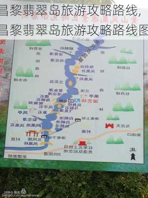 昌黎翡翠岛旅游攻略路线,昌黎翡翠岛旅游攻略路线图-第3张图片-豌豆旅游网