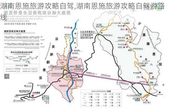 湖南恩施旅游攻略自驾,湖南恩施旅游攻略自驾游路线-第2张图片-豌豆旅游网