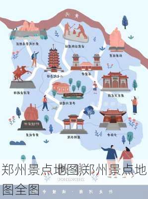 郑州景点地图,郑州景点地图全图-第2张图片-豌豆旅游网