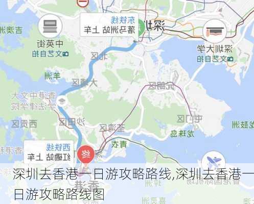 深圳去香港一日游攻略路线,深圳去香港一日游攻略路线图-第3张图片-豌豆旅游网