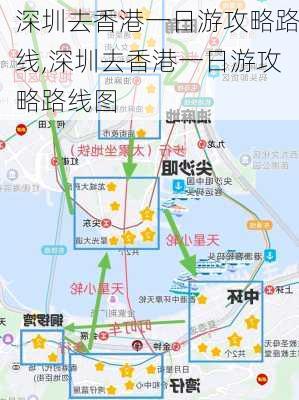 深圳去香港一日游攻略路线,深圳去香港一日游攻略路线图-第2张图片-豌豆旅游网