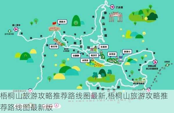 梧桐山旅游攻略推荐路线图最新,梧桐山旅游攻略推荐路线图最新版-第3张图片-豌豆旅游网