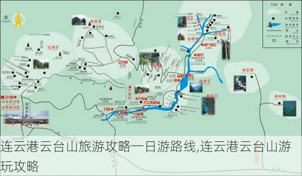 连云港云台山旅游攻略一日游路线,连云港云台山游玩攻略-第1张图片-豌豆旅游网