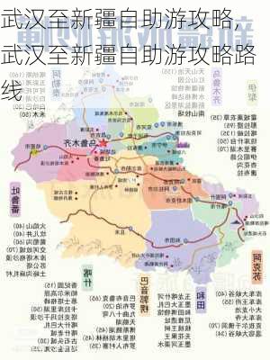 武汉至新疆自助游攻略,武汉至新疆自助游攻略路线-第3张图片-豌豆旅游网