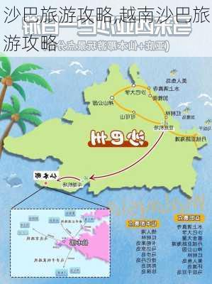 沙巴旅游攻略,越南沙巴旅游攻略-第2张图片-豌豆旅游网