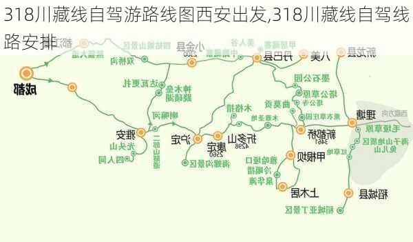 318川藏线自驾游路线图西安出发,318川藏线自驾线路安排-第3张图片-豌豆旅游网