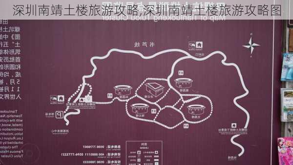 深圳南靖土楼旅游攻略,深圳南靖土楼旅游攻略图-第2张图片-豌豆旅游网