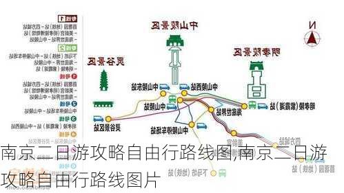 南京二日游攻略自由行路线图,南京二日游攻略自由行路线图片